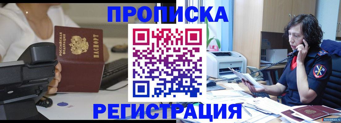 временная регистрация в Сергаче