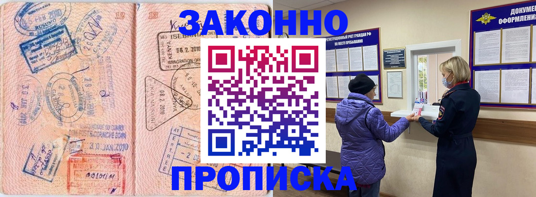временная регистрация купить в Сергаче